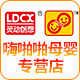 嗨啪啪母婴专营店