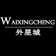 外星城旗舰店