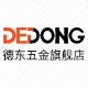 德东旗舰店