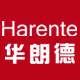 Harente华朗德LED照明
