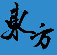 广州东方汽配2