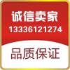 诚信密封件