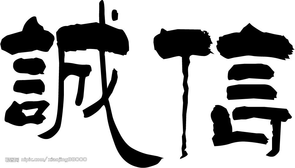 中诚小站
