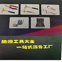金盾工厂