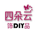 四朵云diy造型饰品材料
