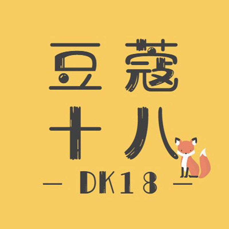 豆蔻十八 DK18
