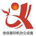 佳信复印机配件