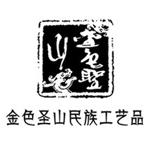 金色圣山民族工艺品工厂店