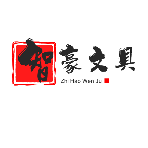 佛山市南海区智豪文具店