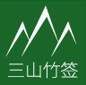 三山户外烧烤工具