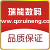 瑞能RN创意百货