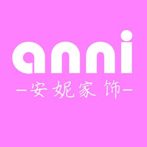 安妮家饰