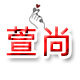 萱尚旗舰店