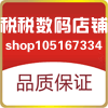 税税数码导航店铺 店铺LOGO