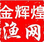 巢湖金輝煌渔网厂