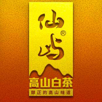 仙屿茶叶旗舰店 店铺LOGO
