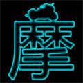 淘风行装备用品