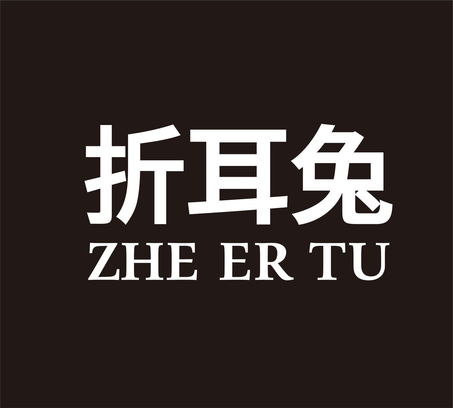 折耳兔旗舰店