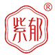 紫郁日化旗舰店