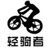 轻骑者箱包 店铺LOGO