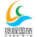 厦门揽程国际旅行社专营店