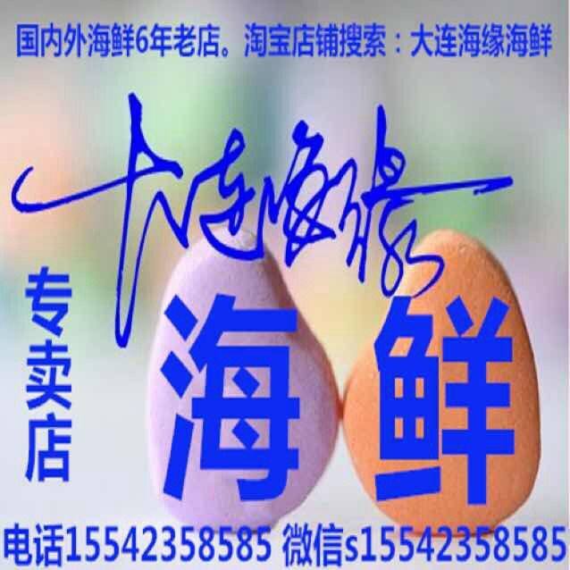 大连海缘海鲜行 店铺LOGO