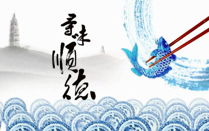 寻味顺德 店铺LOGO