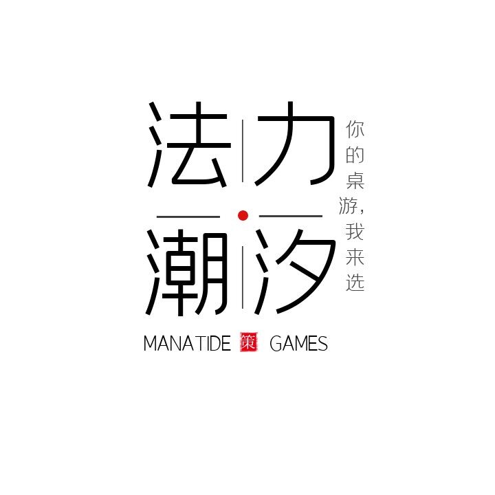 法力潮汐MT卡牌桌游