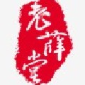 香港老薛膏药