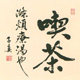 翎熙茶叶直销店