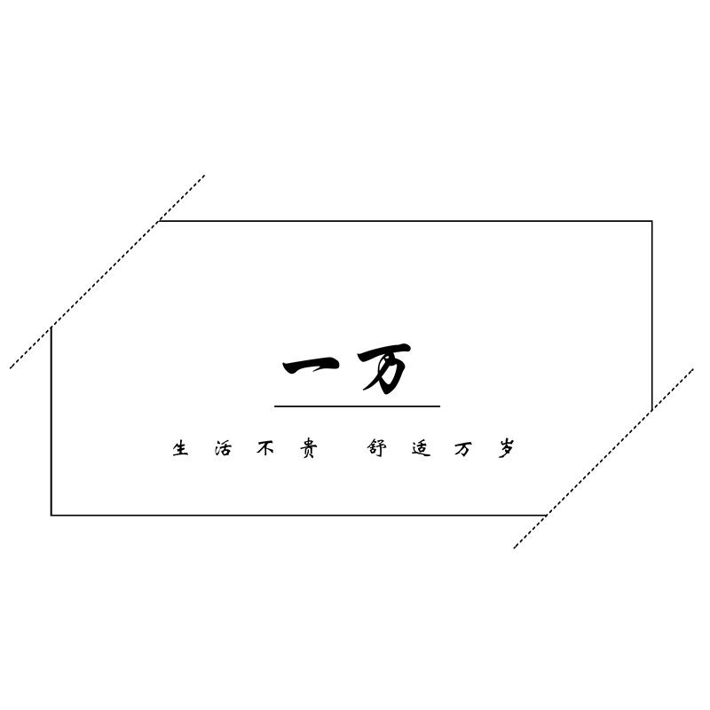 一万家居生活馆