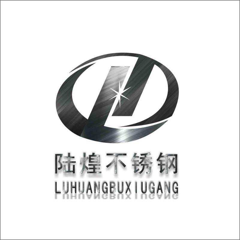 佛山市陆煌不锈钢有限公司