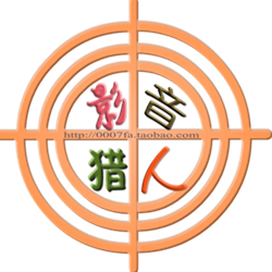 影音猎人