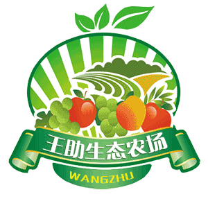 王助瓜果蔬菜