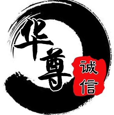 华尊皮具护理 店铺LOGO