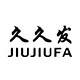 久久发旗舰店