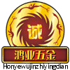 鸿业五金