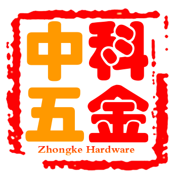 中科五金