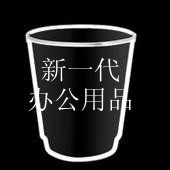 新一代办公用品