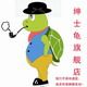 绅士龟铁皮车模型
