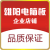 雄阳洗衣机配件店