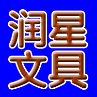 润星金高端收纳店 店铺LOGO
