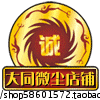 大同微尘