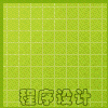 大神设计源码