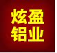 上海炫盈铝型材