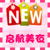 启航美妈妈装