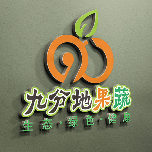 丹东九分地果蔬种植合作社