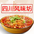 四川风味坊