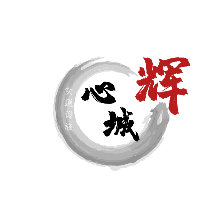 心城辉旗舰店