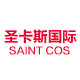 圣卡斯国际海外旗舰店